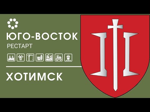 Видео: Хотимский район // Юго-восток. Рестарт // 12.06.2023