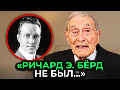 Видео: Перед смертью скажу правду — последний выживший нарушает молчание об экспедиции Бёрда