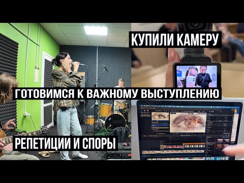 Видео: АРИКАblog #16 | Купили новую камеру | готовимся к важному выступлению | шутка или скандал? |