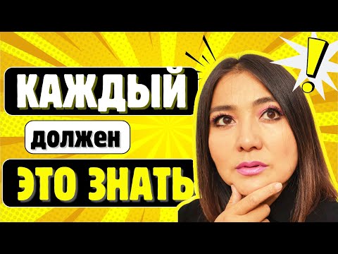 Видео: 8 прав пациентов, о которых молчат врачи и больницы. Знай и защищай себя!