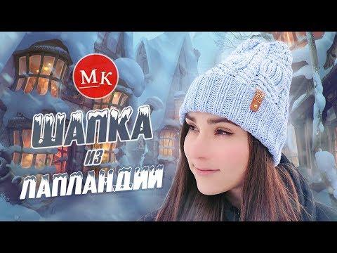Видео: Вяжем шапку спицами. Мастер-класс вязания со схемой / Knit beanie hat / Örgü şapka düzeni ile