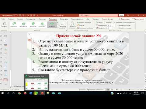 Видео: Разбираем бухгалтерские проводки на примере.