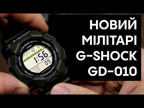 Видео: БЮДЖЕТНІ НОВИНКИ 2024 ! Casio G-SHOCK GD-010-3AER та GD-010-1AER магазин OSTRIYSHOP