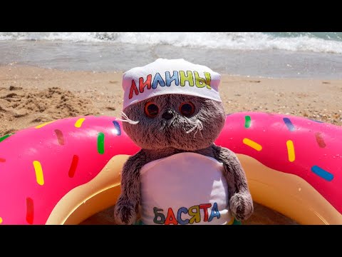 Видео: Влог. Неделя с Басиком на море!