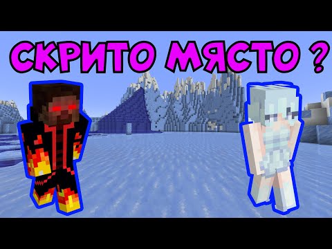 Видео: ТЪРСИМ СИ СЕДЛА В МАЙНКРАФТ 1.20 🤠 (еп.10)