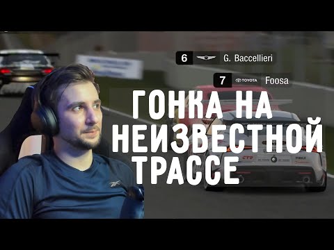 Видео: ШИКАРНЫЕ МАНЕВРЫ НА КУБКЕ ПРОИЗВОДИТЕЛЕЙ | ЧЕМПИОНАТ МИРОВОЙ СЕРИИ GRAN TURISMO НА РОУД АТЛАНТА