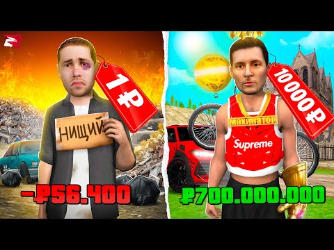 Видео: КУПИЛ АККАУНТ за 1 РУБЛЬ против 10.000 РУБЛЕЙ 🔥 RODINA RP