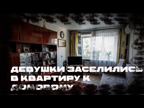 Видео: Домовой - Мистическая История  | Дневник историй | Обряды  WITCH | Diary of Stories