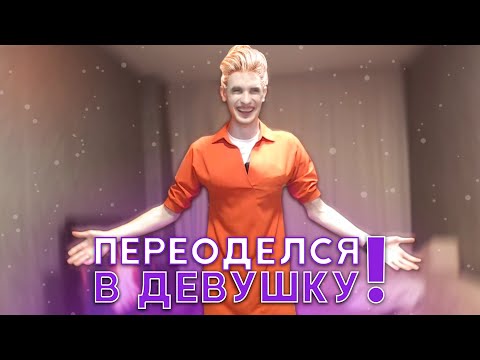 Видео: ДЖЕК ЛУНИ ПЕРЕОДЕЛ ЗАКВИЕЛЯ В ДЕВУШКУ В ПРЯМОМ ЭФИРЕ | САМЫЕ СМЕШНЫЕ МОМЕНТЫ СО СТРИМА ЗАКА zakviel