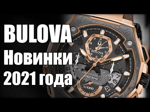 Видео: BULOVA – Самые точные часы за 50000 рублей с необычным механизмом