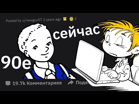 Видео: УЧЕНИКИ 90х и СОВРЕМЕННЫЕ: Учителя Поясняют Разницу