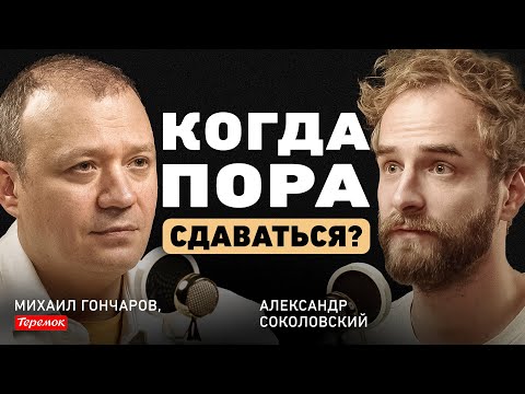Видео: От киоска до 320 ресторанов. Михаил Гончаров о конкуренции, бизнес-плане, простоте и скептицизме