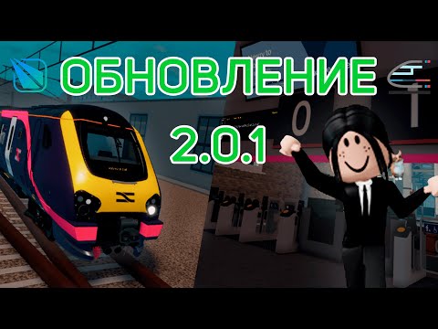 Видео: Обновление 2.0.1 в Stepford County Railway