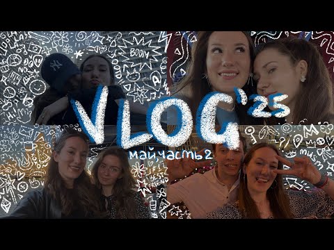 Видео: 74. самое драгоценное, что есть в Москве (дружба)