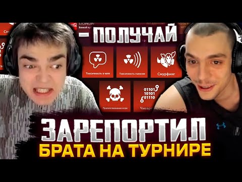 Видео: РОСТИК ЗАРЕПОРТИЛ БРАТА ВО ВРЕМЯ БАТЛ КАПА! РОСТИК И ВЛАД ИГРАЮТ BATTLE CUP
