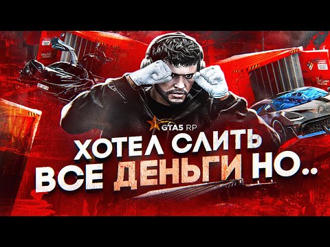 Видео: ВЫБИЛ ЕДИНСТВЕННЫЙ ЭКСКЛЮЗИВ НА СЕРВЕРЕ GTA 5 RP | ОТКРЫТИЕ КОНТЕЙНЕРОВ ГТА 5 РП | BLACKBERRY