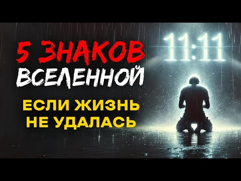 Видео: МУДРЕЦЫ РАСКРЫЛИ ЭТИ ЗНАКИ ВСЕЛЕННОЙ