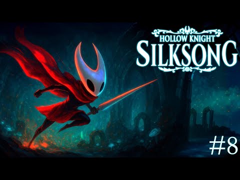 Видео: Простейшая Лейс | Hollow Knight: Silksong #8