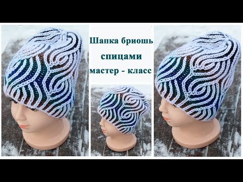 Видео: Шапка бриошь спицами мастер класс/Brioche hat patterns