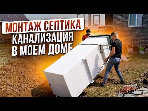 Видео: КАК УСТРОЕНА КАНАЛИЗАЦИЯ?