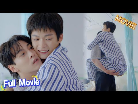 Видео: 【Full Movie】EP09 (Part 2) Чичэнг режим бойфренда MAX🔥 держит Дэвэя, руки поддерживают маленькую попу