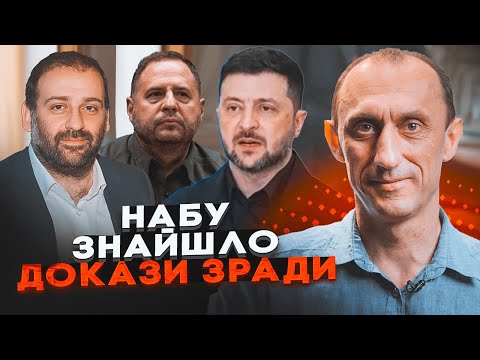 Видео: ⚡️ЧЕРВИНСКИЙ НАЗВАЛ ИМЕНА! Ермака прикрыли! Исчезло еще 30 МЛН! Кто управляет Зеленским и ворует