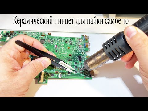 Видео: Керамический пинцет для пайки электроники.Это находка для электронщика