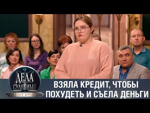 Видео: Дела судебные с Дмитрием Агрисом. Деньги верните! Эфир от 23.05.23