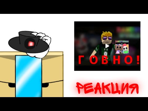 Видео: Реакция на "Почему мир денди говно" от @Baba_v_zheltom