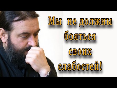 Видео: О настоящих критериях апостольства. Протоиерей  Андрей Ткачёв.