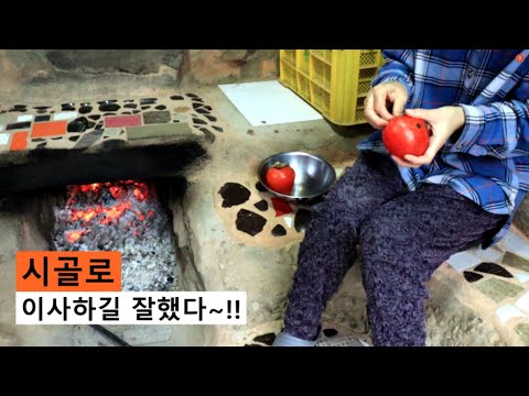 Видео: Теперь деревенская жизнь стала более привычной и комфортной, деревенская жизнь Кореи ~ !!
