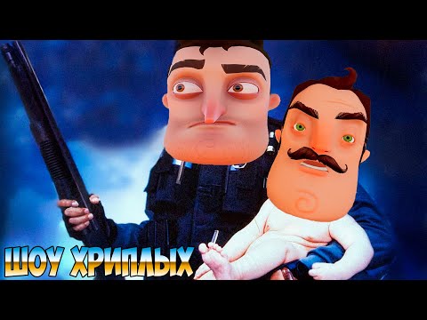 Видео: КРУТО СВАРЕНЫЙ ПРИВЕТ СОСЕД!ИГРА HELLO NEIGHBOR В GARRY'S MOD!ГАРРИС МОД ПРОХОЖДЕНИЕ!ШОУ ХРИПЛЫХ!FUN