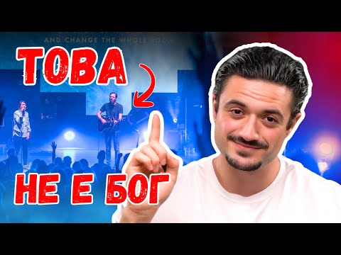 Видео: Божие ПОМАЗАНИЕ или Дяволска ИЗМАМА?!