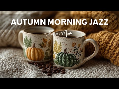 Видео: Relaxing Jazz & Bossa Nova Piano ☕ Осенняя Кофейная Музыка: Уютные и Счастливые Моменты