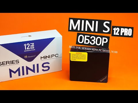 Видео: На что способен Мини ПК для дома и офиса Обзор Beelink Mini S12 Pro на процессоре Intel N100 и WIFI6