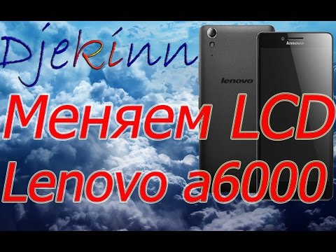 Видео: Lenovo A6000 замена дисплея LCD в домашних условиях. Разбор, ремонт, замена экрана, сенсора.