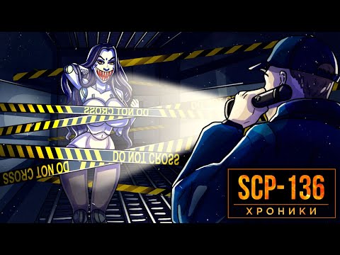 Видео: SCP-136 Беззащитная Кукла, при Виде Которой Теряют Сознание