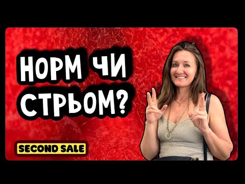 Видео: НАЙКРАЩЕ В ОСТАННІ ГОДИНИ РОЗПРОДАЖУ   #секондхенд #fashion 