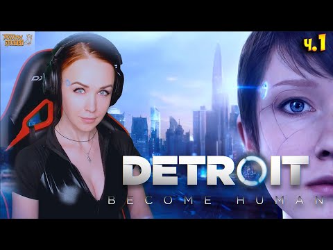 Видео: Detroit: Become Human - первое полное прохождение на русском ч.1