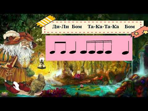 Видео: В. Кирюшин. 1 упражнение слого-  ритмические формулы