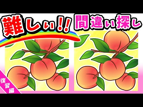 Видео: ◤◢◤◢Найди отличия◤◢◤◢IQ 130, если вы найдете их все !