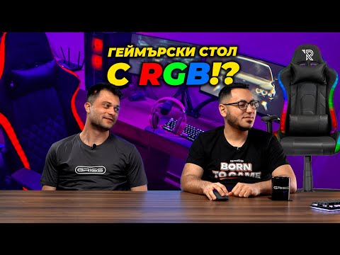 Видео: Реагираме на Вашите Gaming Setups #23