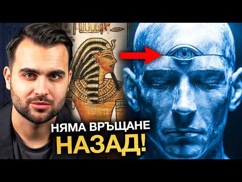 Видео: Третото Око: Какво Наистина Се Случва, Когато се Активира Епифизата? | Еп 2