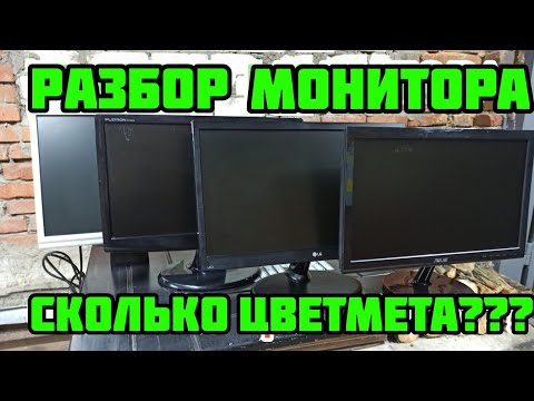 Видео: МОНИТОР НА МЕДЬ...РАЗБОР СОВРЕМЕННОГО МОНИТОРА...МЕДЬ...ЛАТУНЬ... АЛЮМИНИЙ...ЖЕЛЕЗО.