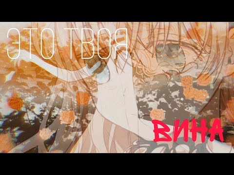 Видео: [MMV/AMV] Все равно к тебе вернусь || Однажды я стала принцессой || Клод/Атанасия ||