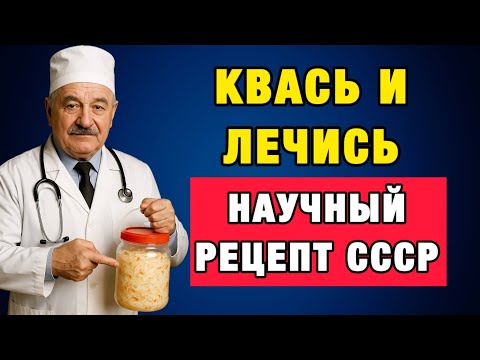 Видео: Секрет живой капусты, который продлевает жизнь — простая правда, забытая многими!