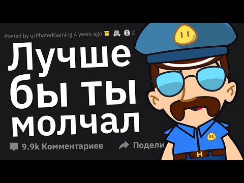 Видео: Полицейские, Что Самое Тупое Сказал/Сделал Преступник?