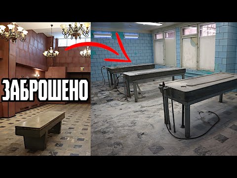 Видео: Шикарный заброшенный Морг в рабочем состоянии! Удивительные находки