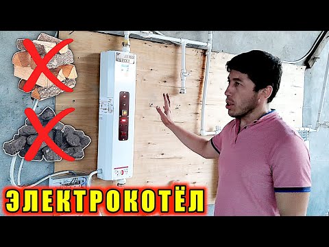 Видео: ЗАМОНАВИЙ ЭЛЕКТРОКОТЁЛ НАРХЛАРИ 2021