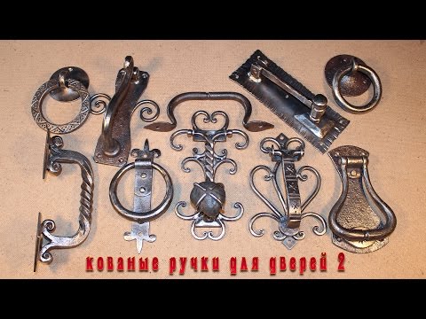 Видео: кованые ручки для дверей 2